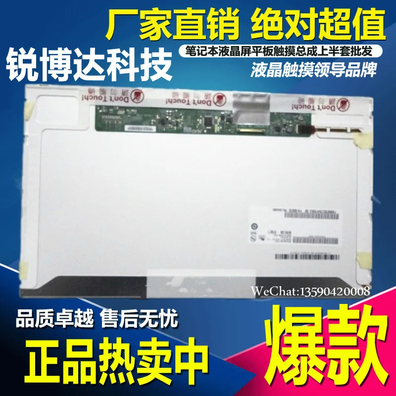ЖК-модуль E &amp M L800 L700 L600 L511 C600 L551 L510 C40D C40-A IPS экран для самостоятельного ремонта
