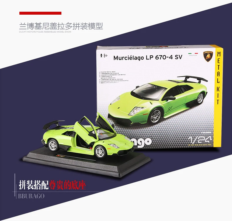 DIY сборные автомобили Gallardo сплав модель автомобиля 1:24 LP670-4 Коллекция спортивных автомобилей модель цветная коробка игрушки подарок