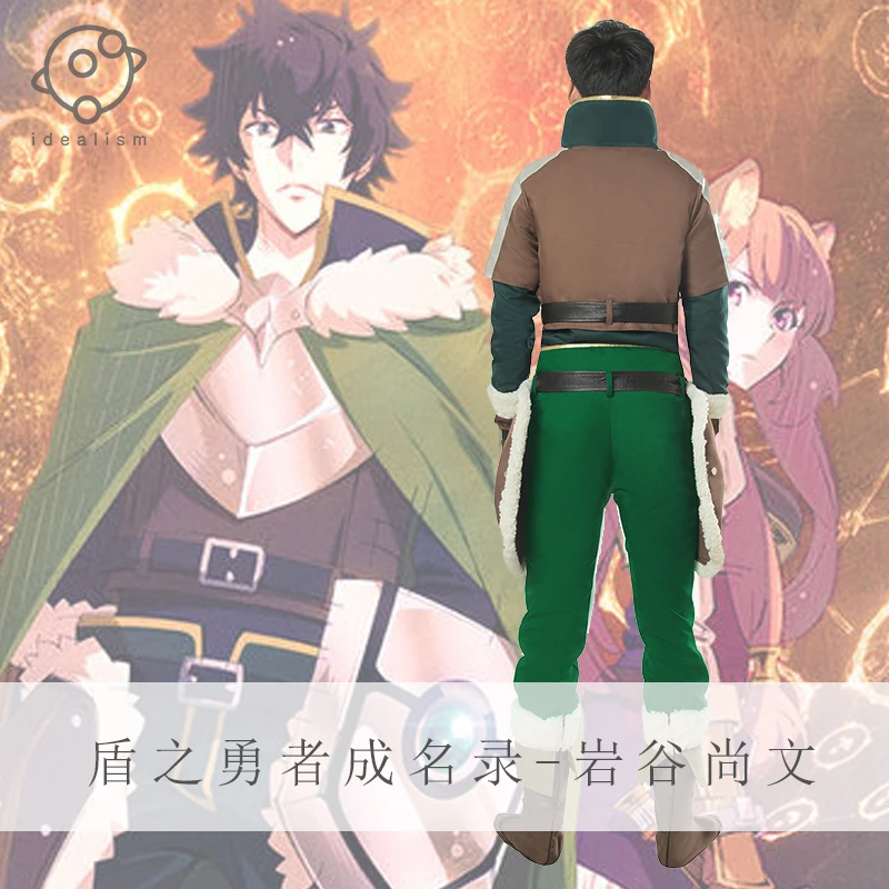 Аниме The Rising of the Shield Hero Naofumi Iwatani костюм для косплея Мужской полный на Рождество