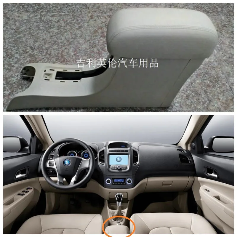 Для Geely GC6, автомобильный подлокотник в сборе