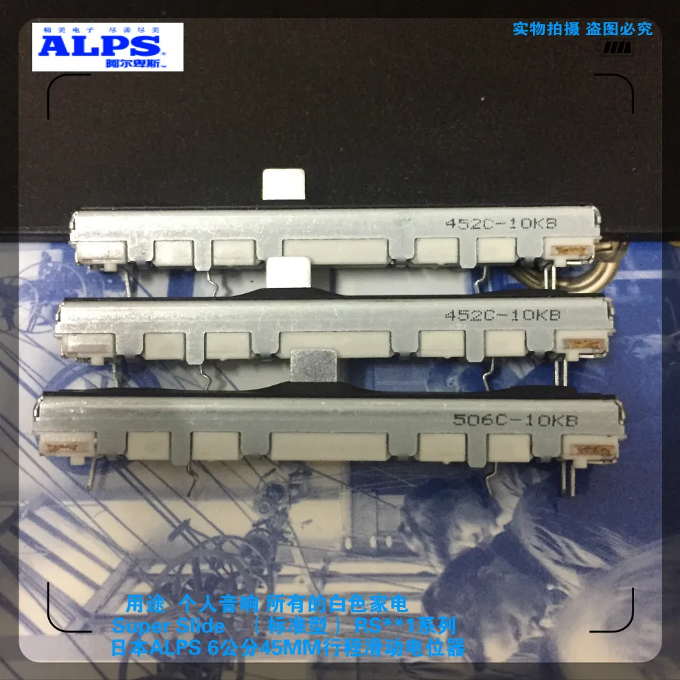 ALPS-переключатель 6 см 60 мм скользящий потенциометр mono B10K длина ручки 5 с