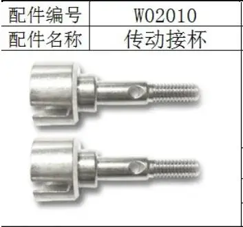 HG P401 P402 P601 1/10 RC автомобильные запасные части приводная собака кость W02007/задний