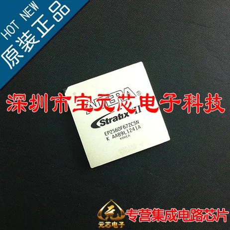 EP2S60F672C5N |
