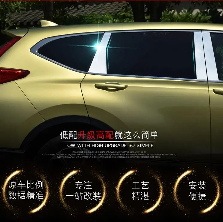 6 шт. Оконные Планки из нержавеющей стали наклейки на стойки накладка Внешнее