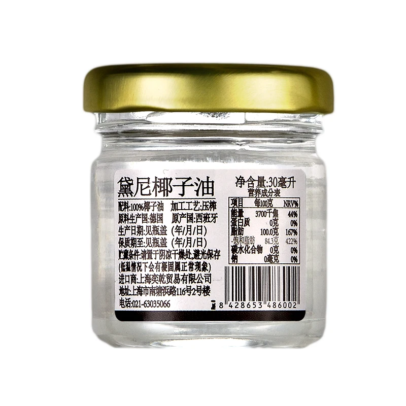 Pressed coconut oil 30ml Spanish original bottle imported edible oil