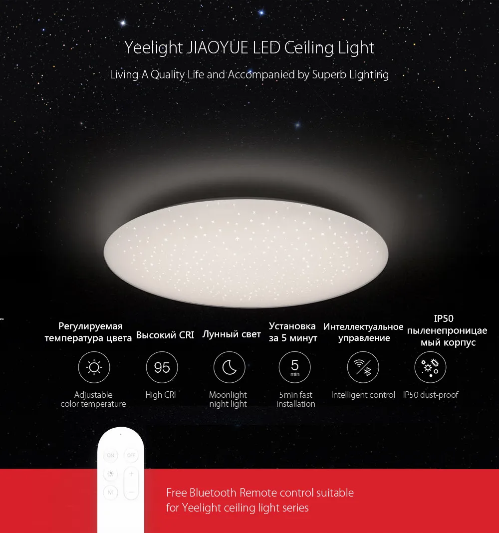 Потолочный светильник Xiaomi Yeelight Jiaoyue для спальни, кухни, светодиодный потолочный светильник, WiFi Пульт дистанционного управления, быстрая установка 450-480 мм