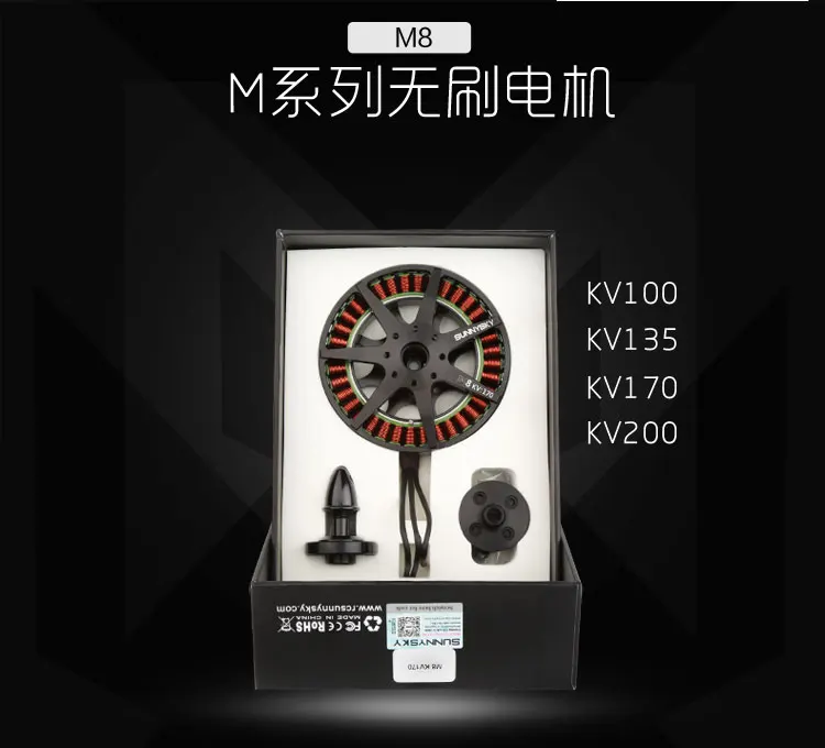 Sunnysky M8 100KV 135KV 170KV 200KV бесщеточный двигатель промышленных беспилотный двигатель для дрона с дистанционным управлением