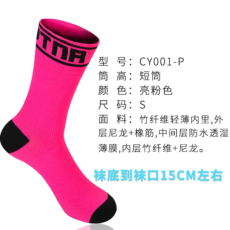 cy001-P bright pink Водонепроницаемые носки для мужчин и женщин, водонепроницаемые носки для велоспорта, альпинизма, пешего туризма, катания на лыжах, высокие уличные теплые и дышащие быстросохнущие носки - Цвет: cy001-P bright pink