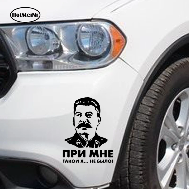 HotMeiNi Сталин виниловая наклейка там не было такого говна со мной лидер СССР автомобиля наклейки на заднее лобовое стекло окна наклейки на бампер