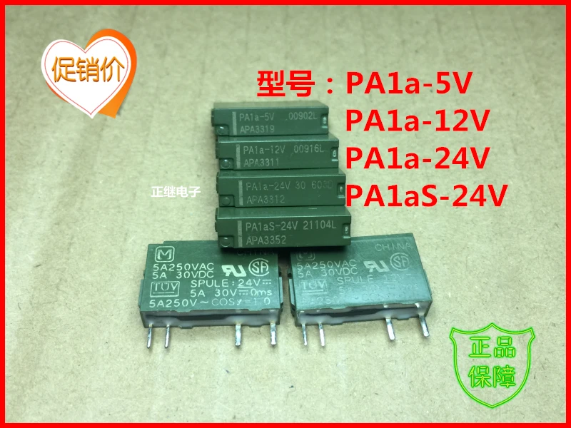 Реле PA1a 5V 12V 24VDC|relay|pa1a-5vrel |