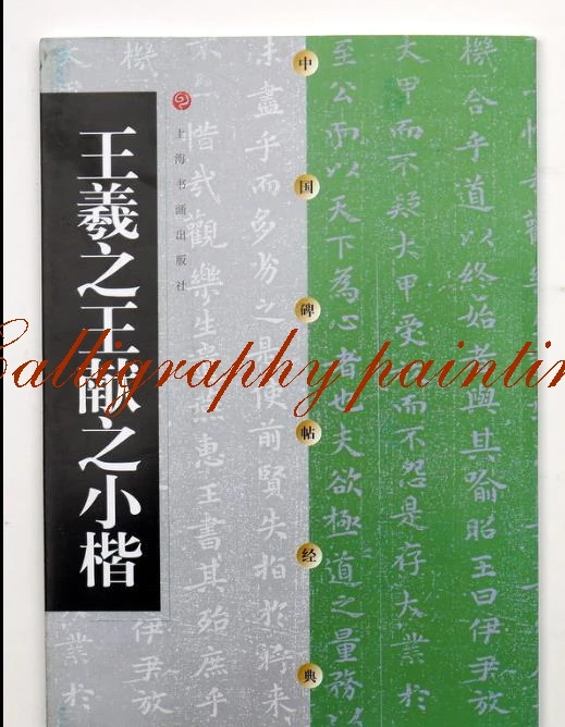 

Книга китайской каллиграфии альбом Zhao Zhiqian чернила для кистей master art