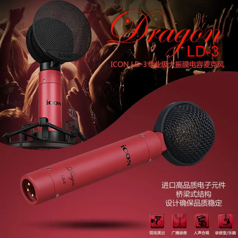 Оригинальный значок профессиональный конденсаторный микрофон для записи и