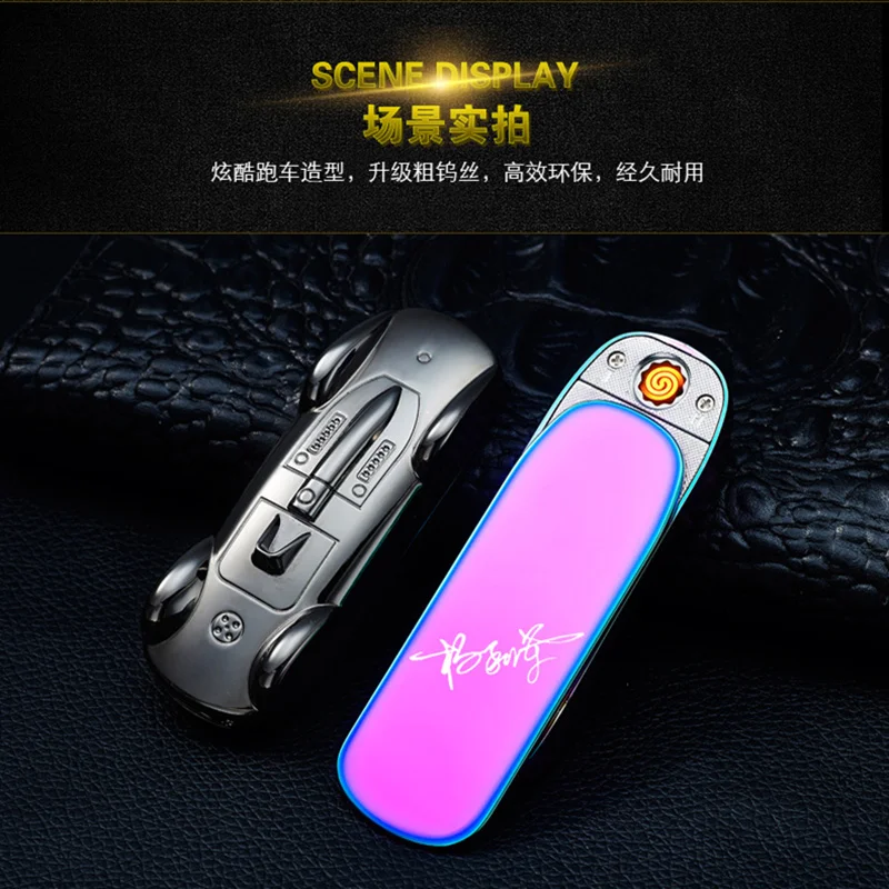 Мини крутой спортивный автомобиль USB электрическая дуговая плазменная Зажигалка