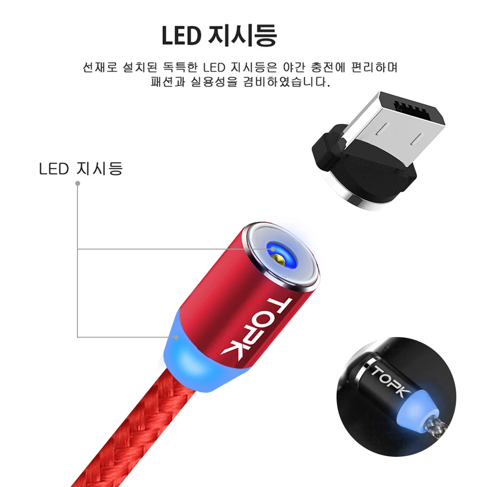 TOPK R-Line2 1 м 2 светодиодный магнитный кабель Micro USB Премиум нейлоновый Плетеный