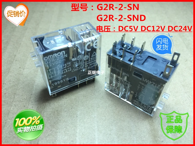 

Реле G2R-2-SN-12VDC G2R-2-SN-24VDC 5VDC SND