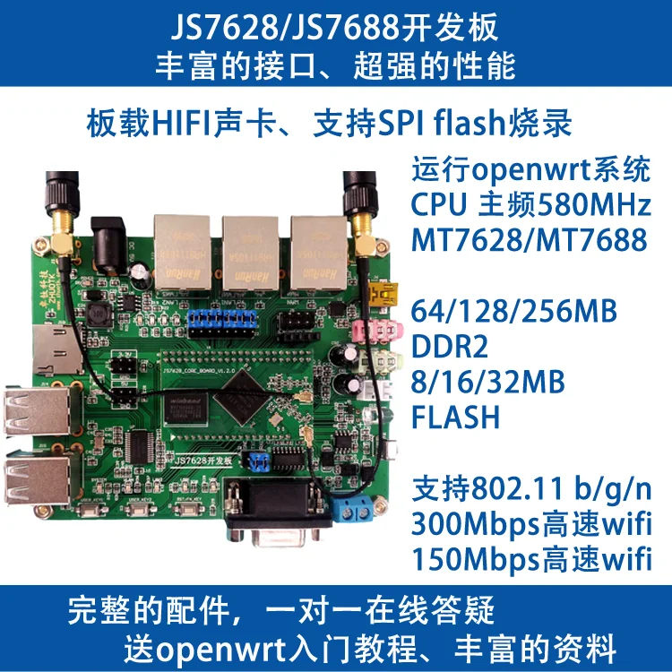 Openwrt развития направляющая панель MT7628/7688 модуль Wi Fi камера Супер MT7620
