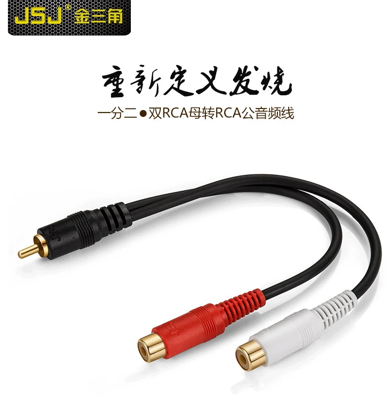 Золотистый аудиокабель rca 2rca lotus line 1RCA штекер to2 RCA разъем мама Бесплатная
