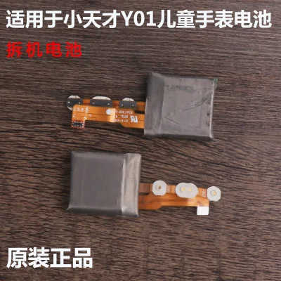 

Подходит для небольших часов genius Y01, зарядное устройство, батарея для телефона, часы, встроенная полимерная литиевая батарея 385 мАч