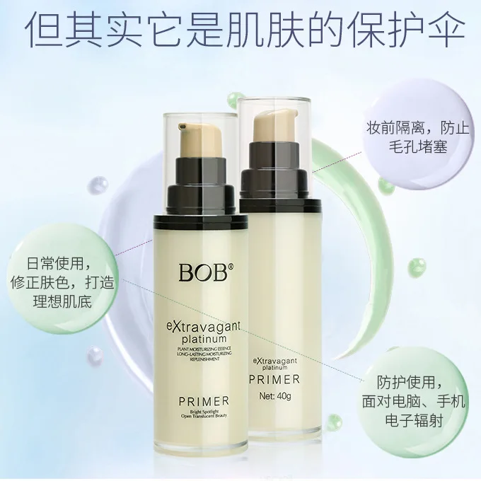 1 шт. бренд Боб лицо разглаживающий ПРАЙМЕР БАЗА под макияж невидимые поры