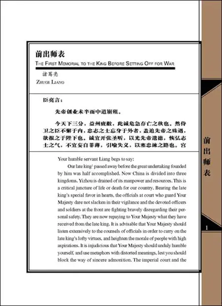 Классический выбор изображения на китайском и английском языках| |