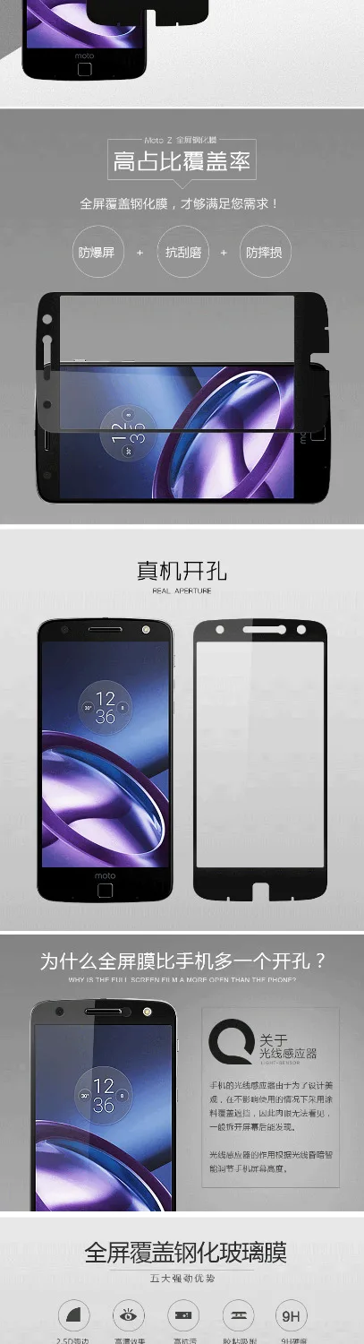 Закаленное 3d стекло для Motorola Moto Z полноэкранная Взрывозащищенная защитная пленка