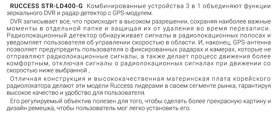 Ruccess зеркало заднего вида радар детектор 3 в 1 DVR Full HD 1080P рекордер камера Анти радар автомобильный детектор с gps для России