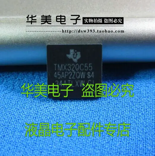 

Чипы для ноутбука TMX320C5545AP2ZQW