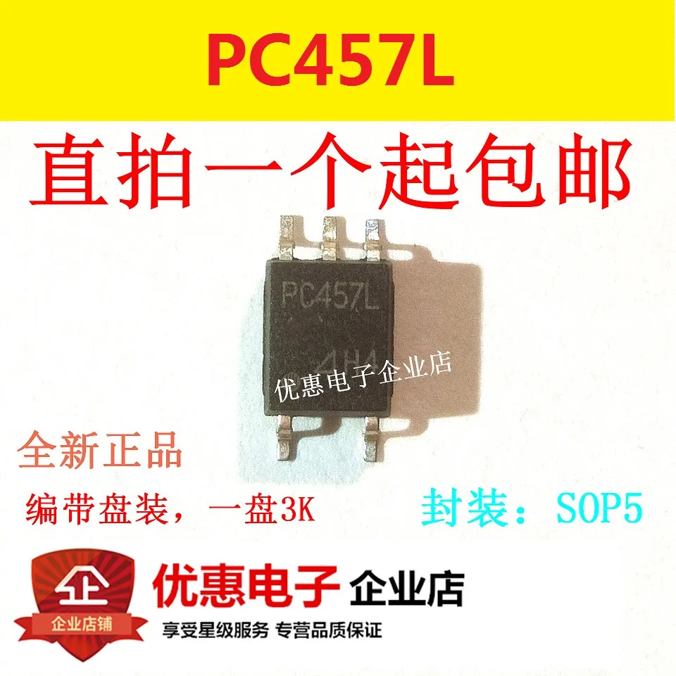 10 шт. PC457L чип SOP5 новый оригинальный | Электронные компоненты и принадлежности