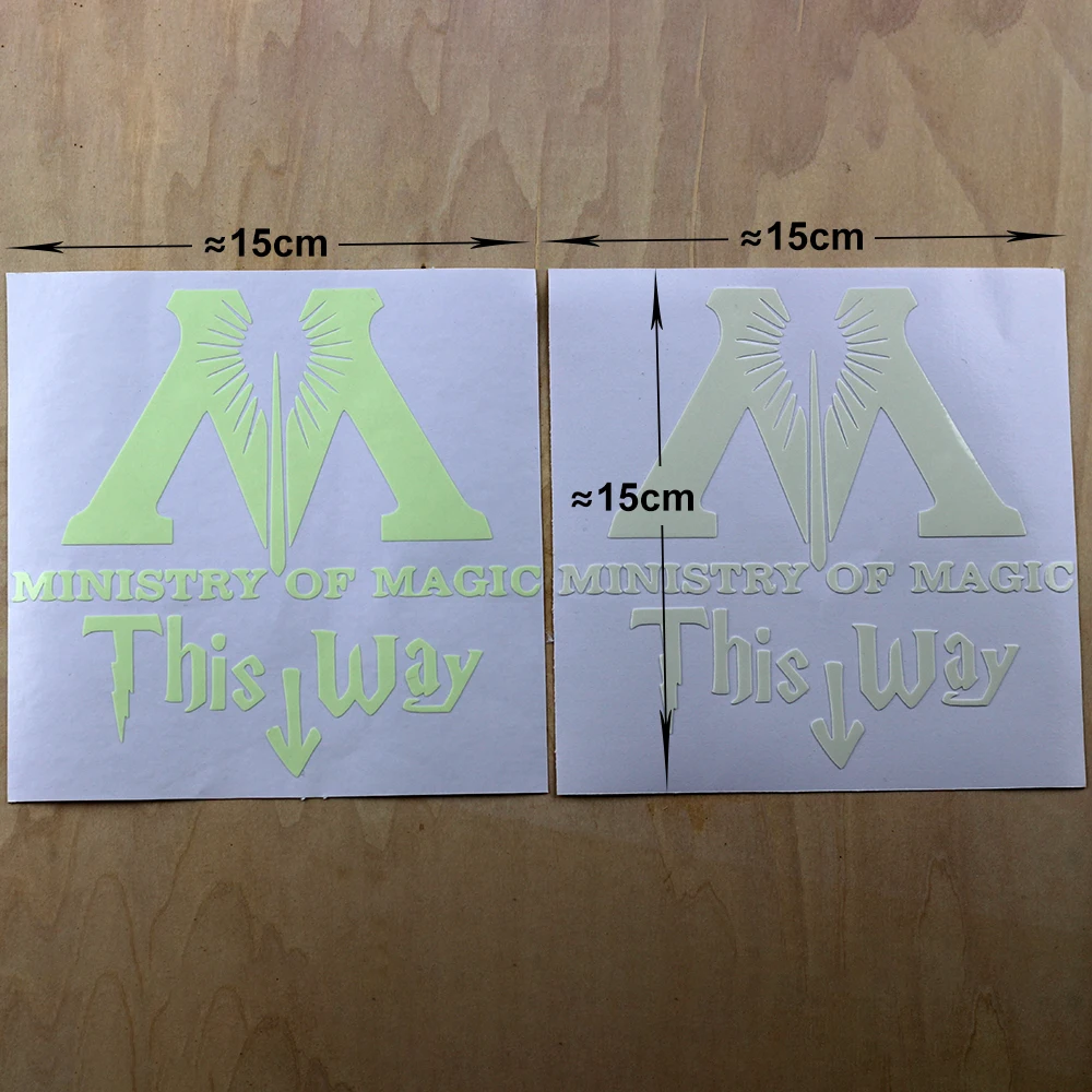 Министерства магии этот путь светится в темноте наклейка для туалета домашний