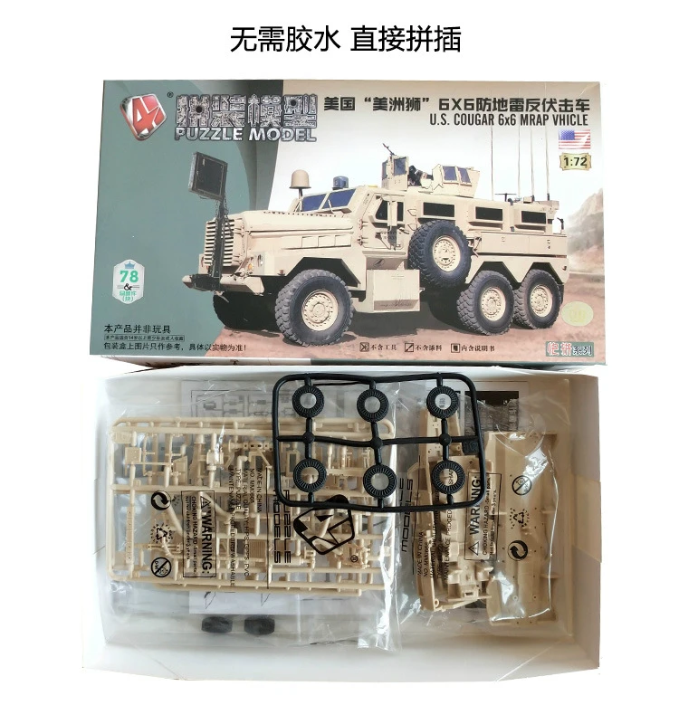 Модель наборы 1/72 грузовик США COUGAR 6*6 DIY строительные блоки набор игрушки для детей раннее образование игрушки Brinquedos подарок