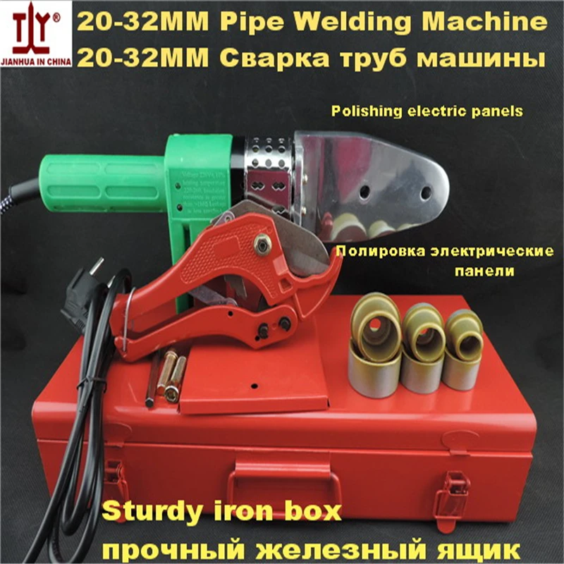 20-32 мм 600W 220/110V 50/60Hz Температура управления пластиковый ppr труба сварочный аппарат с 42 мм труборез бумажная коробка посылка