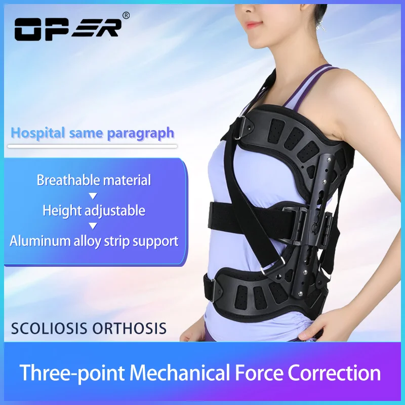 Корректор осанки OPER Scoliosis Регулируемый вспомогательный корректор позвоночника для послеоперационного восстановления спины мужчины и женщины взрослые