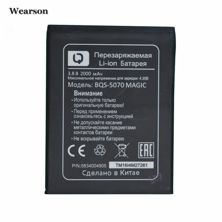 Wearson BQS 5070 батарея для Мобильные принадлежности BQS5070 Magic Nous NS 5004 Baterij Бесплатная