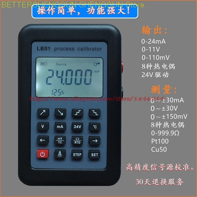 Генератор сигналов LB01 4 20 мА/0 10 В/мВ/термопара/измеритель тока инструмент для