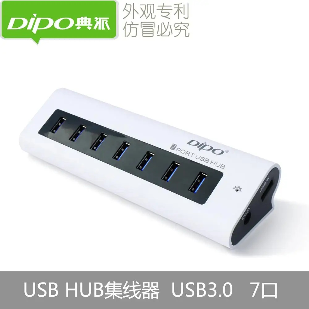 Новинка док станция DIPO usb3.0 7 портов с адаптером питания и кабелем|hub 7|hub porthub |