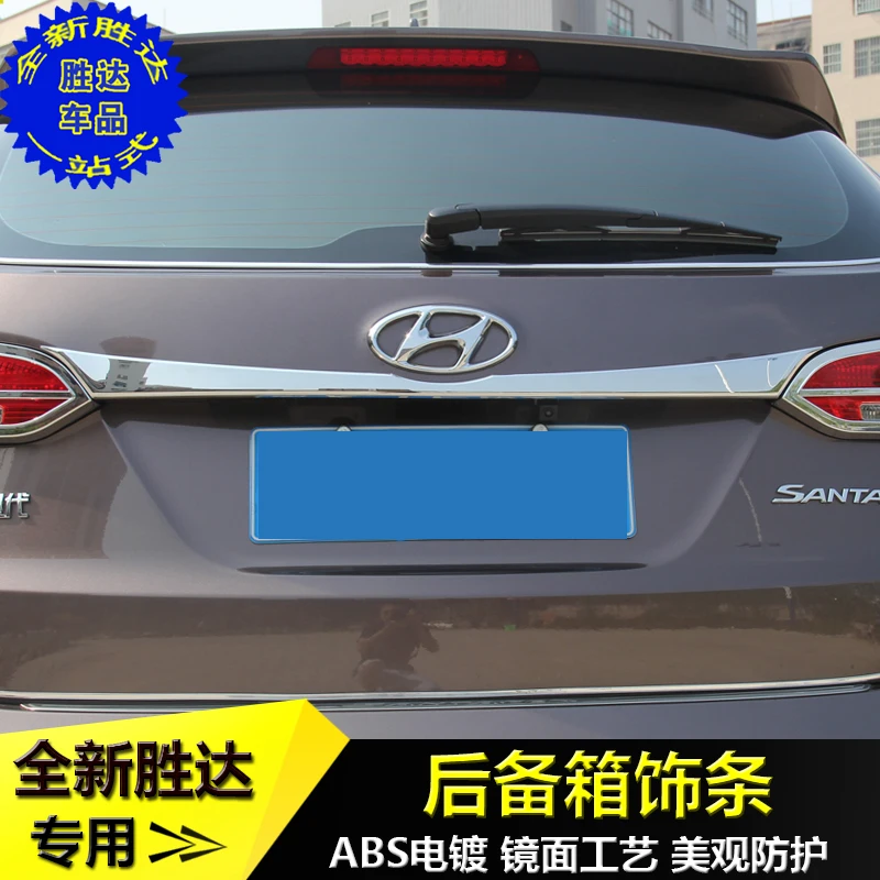 Нижняя крышка задней двери молдинговая отделка из нержавеющей стали