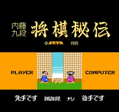 

Naitou 9 Dan-Shougi Hiden Region Free 60 Pin 8Bit игровая карта для игроков