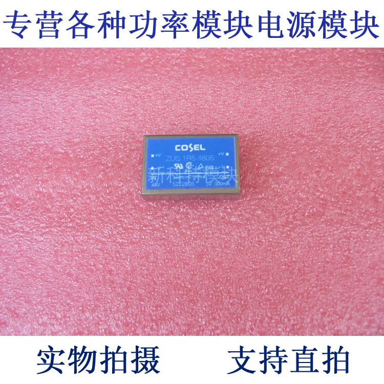ZUS1R54805 COSEL 48V-5V-1.5A DC / модуль питания Обустройство дома