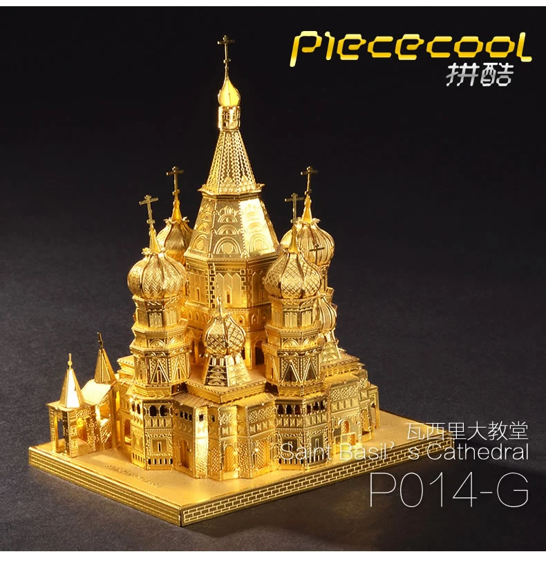 Piececool ST Basils Соборная Строительная Архитектура DIY 3D металлическая головоломка