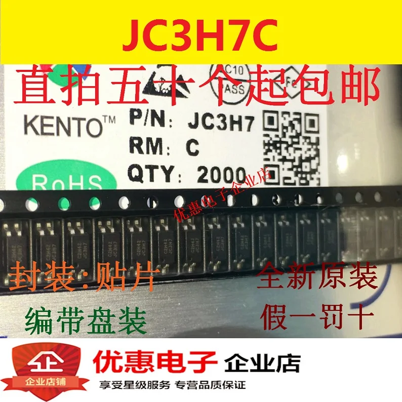 Новые оригинальные JC3H7C JC3H7 SOP4 в наличии|Компоненты предохранителей| |