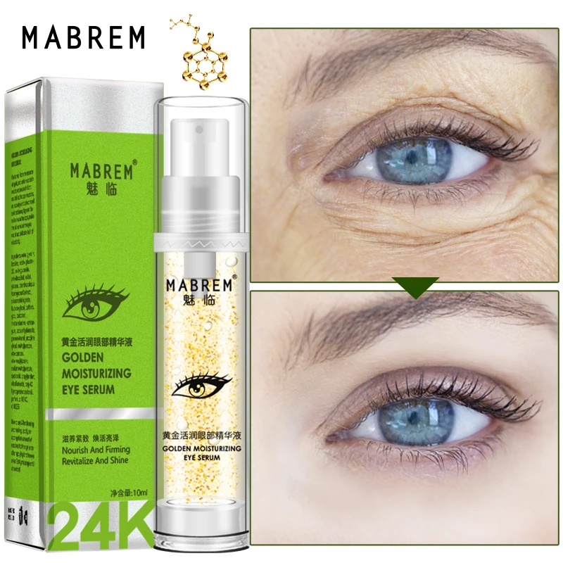 Золотая Увлажняющая сыворотка для глаз 10 мл коллагеновая омолаживающая против