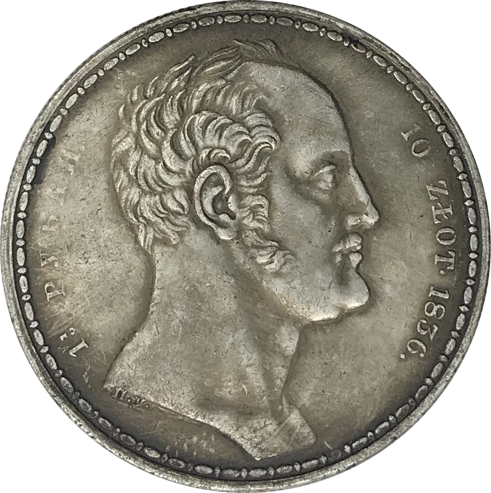 Россия 1-1/2 рубля 10 злотых Николая I 1836 латунные посеребренные копии монет