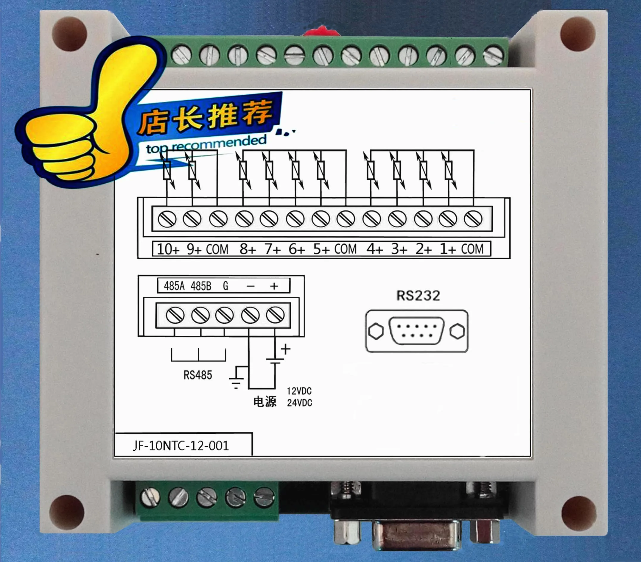 Модуль сбора температуры термостойкости 10 NTC стандартная высокоточная