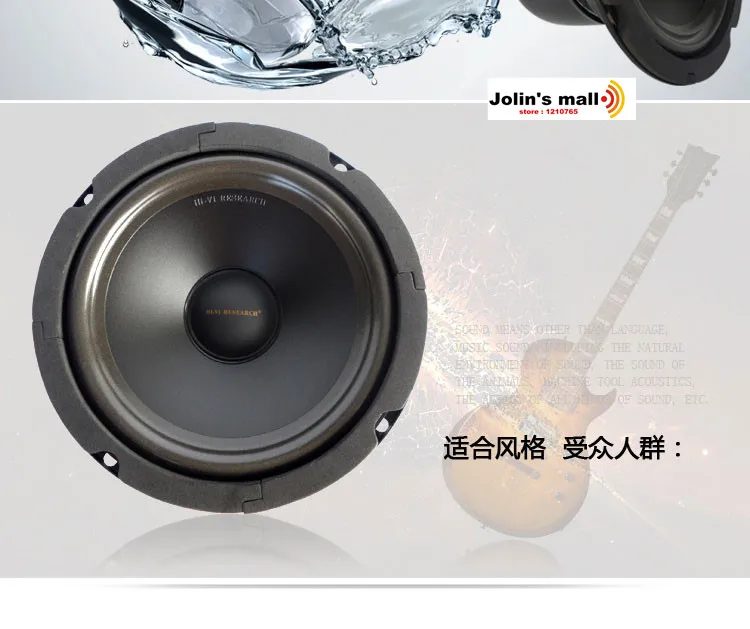 HiVi SS6.5R 6,5 дюймов mid динамик HiFi DIY Pmax 120 Вт 5 Ом высокое качество 2 шт./лот