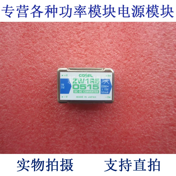 Модуль источника питания ZW1R50515 COSEL 5V / &amp plusmn 15V 1.5A DC | Обустройство дома