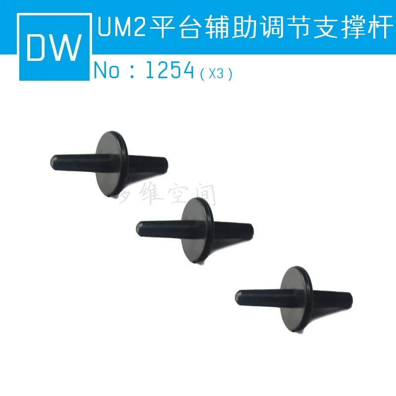 

UM2 + 3D- Ultimaker2 + Z