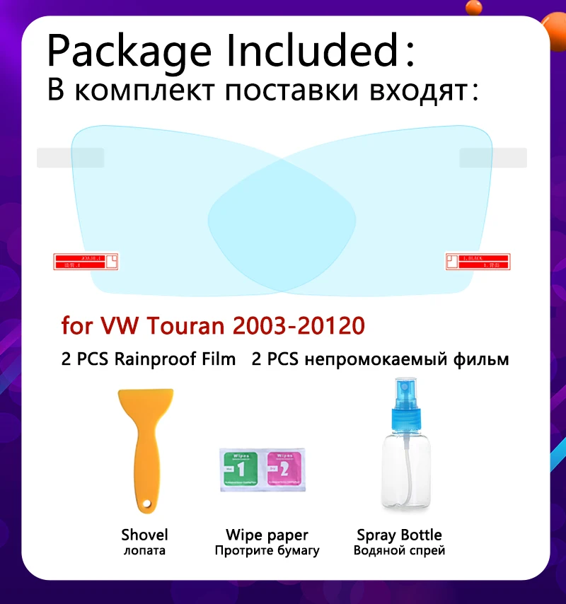 Для Volkswagen VW Touran 2003 -2020 оригинальная полноэкранная противотуманная пленка для