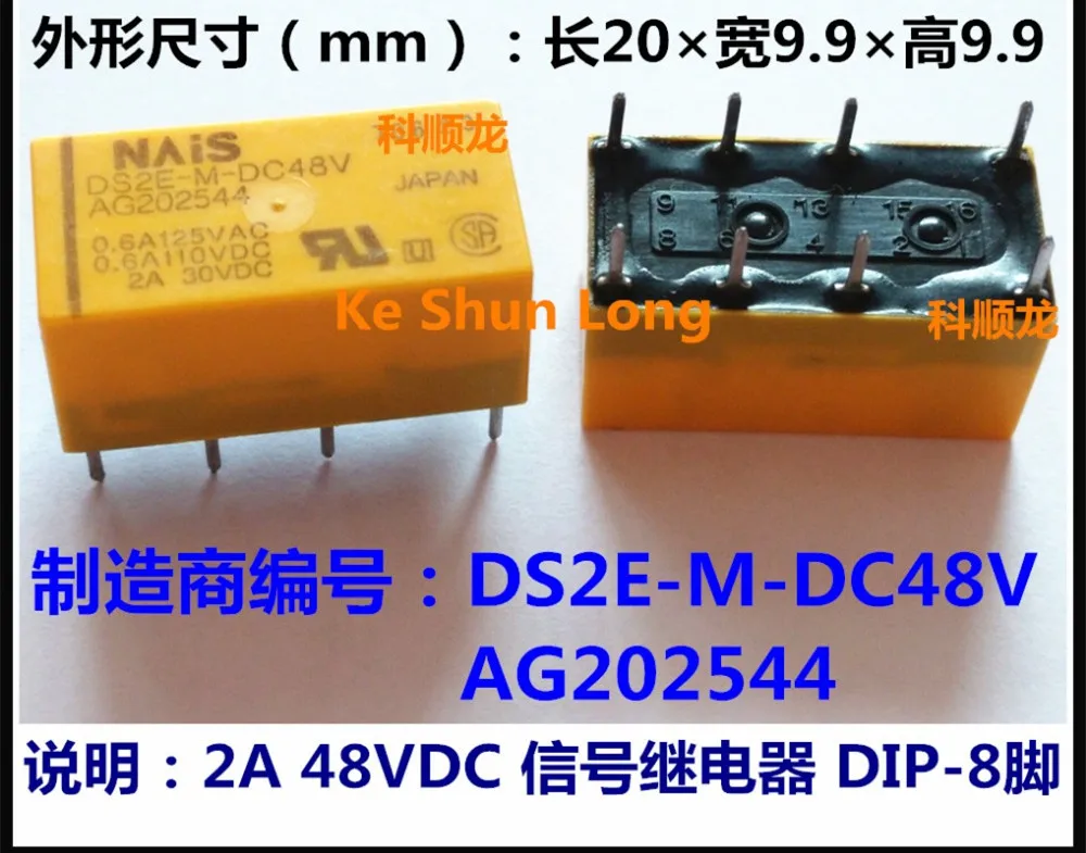 100% оригинальные новые DS2E M DC48V AG202544 48V 48VDC 8 контактов 2A сигнальные реле|signal relay|48vdc