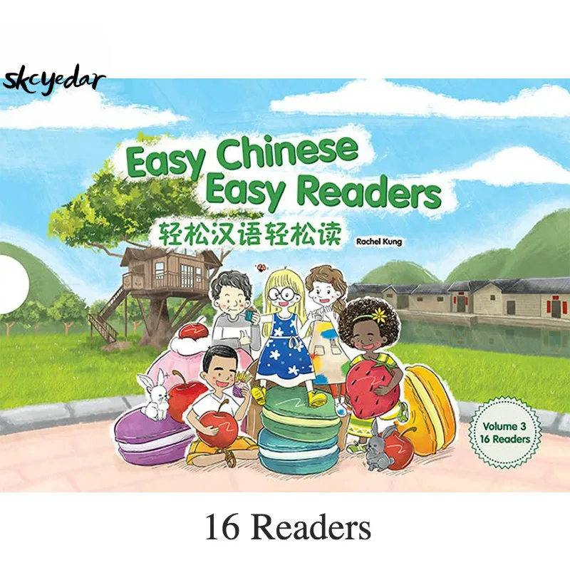 Простой в использовании китайский читатель том 3 (упрощенный) 16 шт./компл.