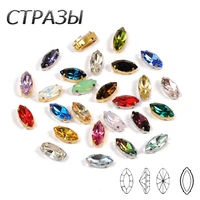 ctpa3bi 6a glitter sew on rhinestones navette diy colorful crafts accessories horse eyes glass stones for garment decoration